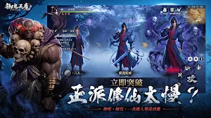 御鬼天魔：召喚諸天神魔 Screenshot 3