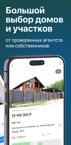 Дом Ключ недвижимость квартиры Screenshot 1