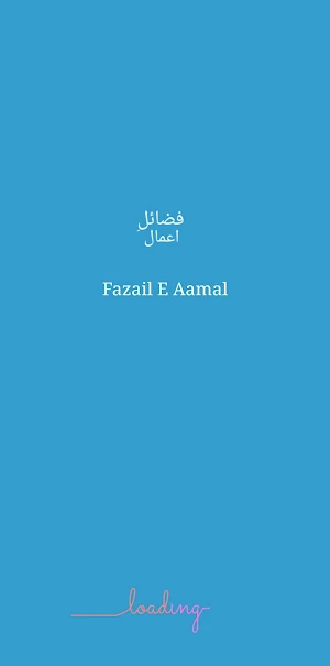 Fazail e Aamal Offline Screenshot 0
