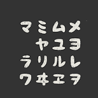 カタカナのクイズ