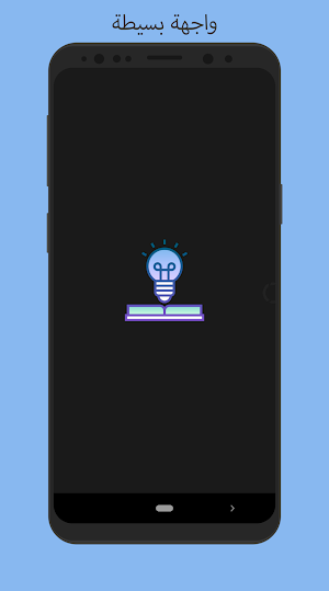 هل تعلم | بدون نت Screenshot 3