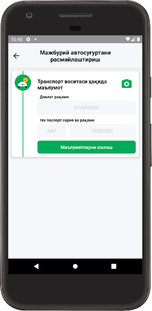 Inson Agent Screenshot 1