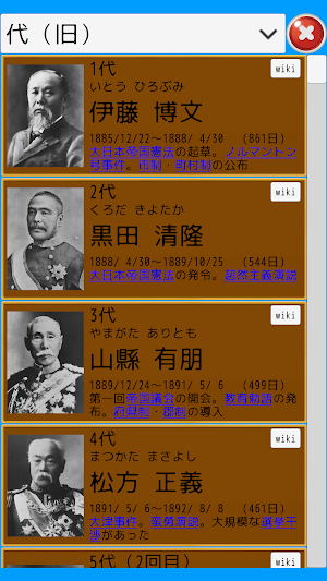 歴史書き取り カキトリア Screenshot 0