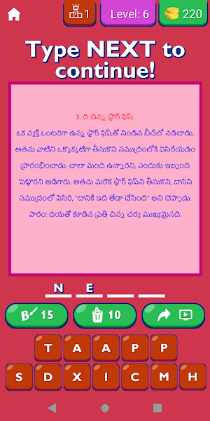 Motivational Stories In Telugu Screenshot 2