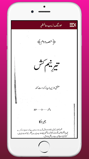 Seerate Aurangzeb Alagmgeer Screenshot 1