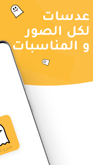 فلتر وعدسة Screenshot 1