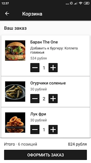 Питербургер Screenshot 3