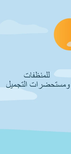 الوفير - Elwafeer Screenshot 1