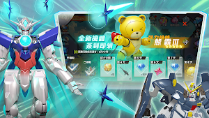 鋼翼戰甲 Screenshot 0