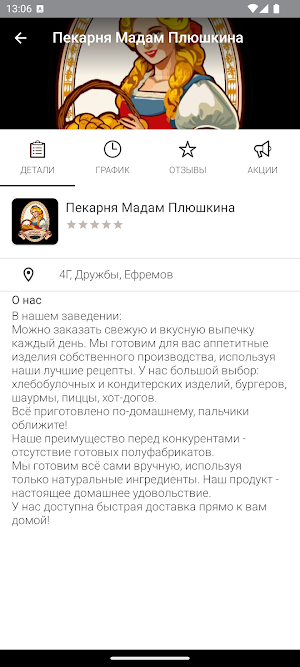 Мадам Плюшкина Screenshot 3