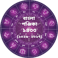 Bangla Panjika Calendar 2026