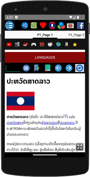 History of Laos Screenshot 1