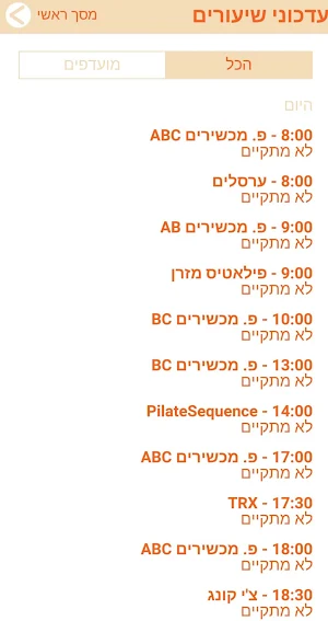 נעים Naim Screenshot 2