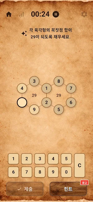 Magic Square & Hexagon Puzzle Screenshot 2