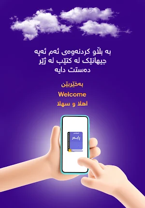 Rabar Book Screenshot 0