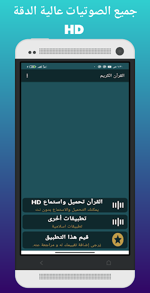 حسن صالح القرآن الكريم كامل HD. Screenshot 0