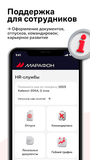 Марафон Screenshot 0