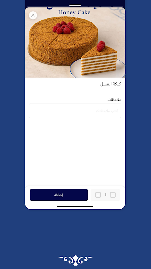 مدام غالي | Madame Ghali Screenshot 3