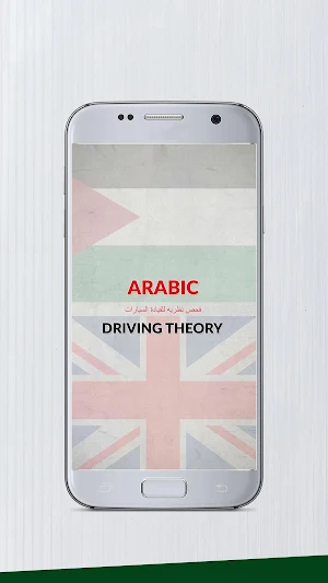 Arabic - UK Driving Theory Test in Arabic Screenshot 0
