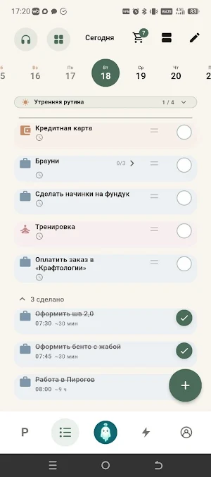Бу для СДВГ Screenshot 0