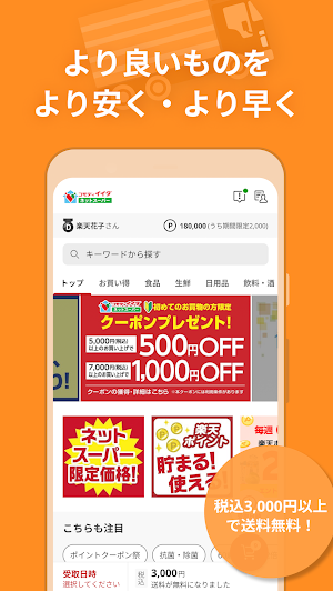 コモディイイダ Screenshot 2