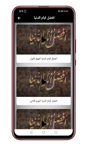 خطب ومحاضرات الشيخ سعد العتيق Screenshot 1
