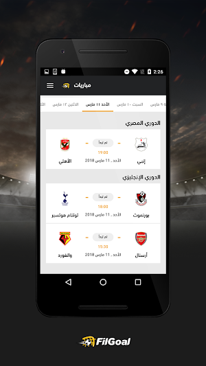 FilGoal Screenshot 1