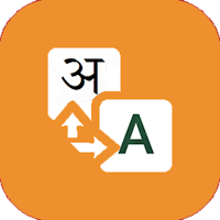Sanskrit Translator