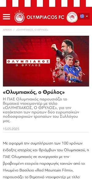 Olympiacos FC Official App Screenshot 2