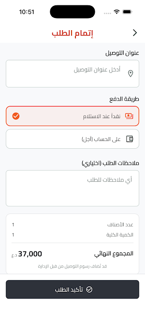 بورصة العراق للمواد الغذائية Screenshot 3