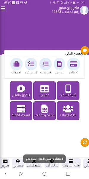كاش تيليكوم Screenshot 2