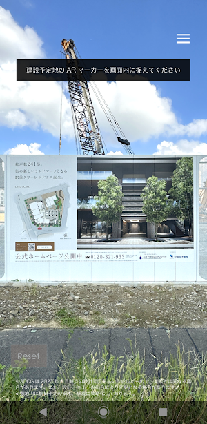 パークタワー向ヶ丘遊園 ARView Screenshot 1