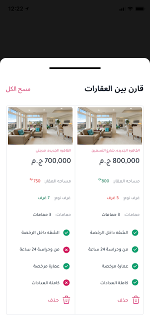 Shaety Screenshot 3