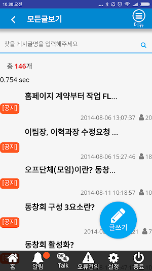 슈빅 그룹웨어 Screenshot 2
