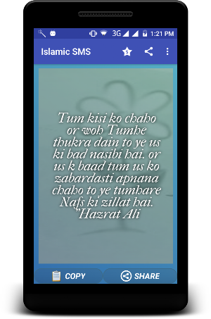 Islamic Quotes  Collection - Islamic Aqwal Screenshot 2