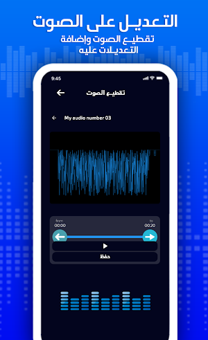 تغيير الصوت اثناء المكالمة Screenshot 3
