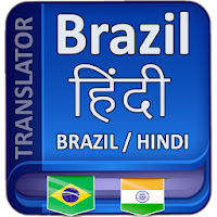 Hindi to Brazil Language Translator