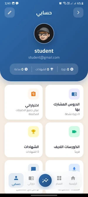 السلام المهني Screenshot 2