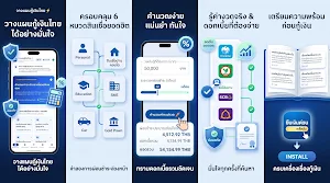 ยืมเงินด่วน click : เคล็ดลับ Screenshot 1