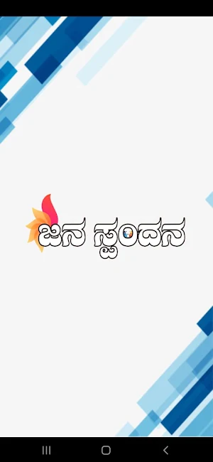 Janaspandana TV Screenshot 3