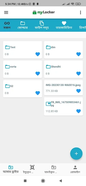 myLocker Screenshot 2