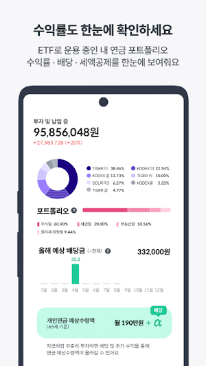 시그널스노우볼 Screenshot 3