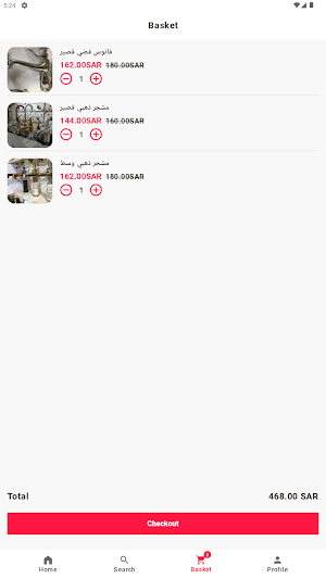 المرابع العربية للادوات الصحية Screenshot 2