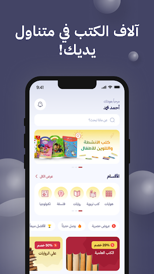 Norelelm Bookstore Screenshot 0