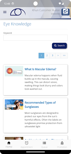 Rutnin Eye Hospital Screenshot 1