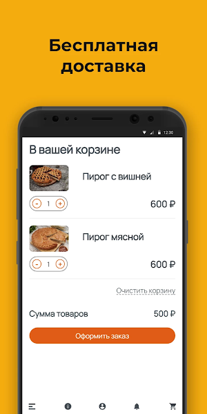 Хлебничная доставка пирогов Screenshot 2