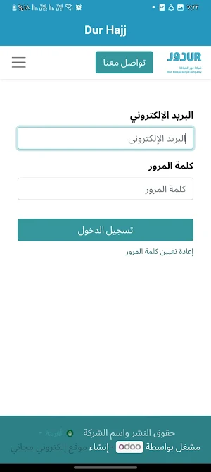 Dur Hajj Screenshot 1