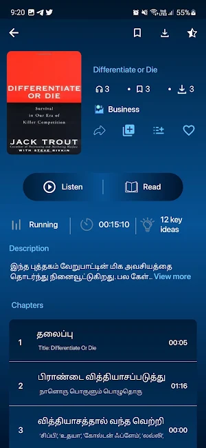Magic 20 தமிழ் Screenshot 3