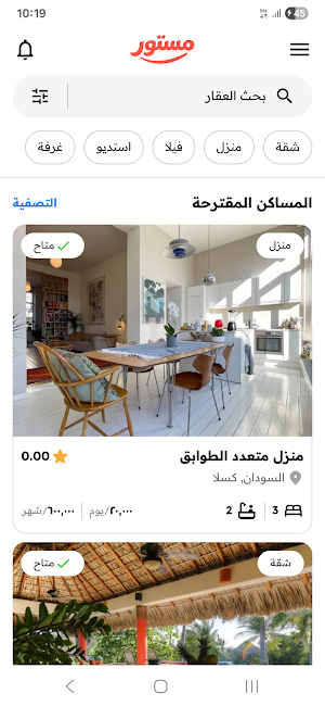 Mstoor - مستور Screenshot 0
