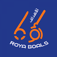 Roya Goals | رؤيا الأهداف